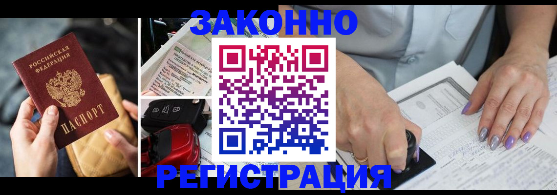 временная регистрация для школы в Сочи