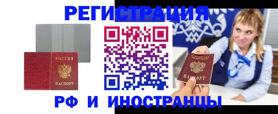 регистрация для школы в Сочи
